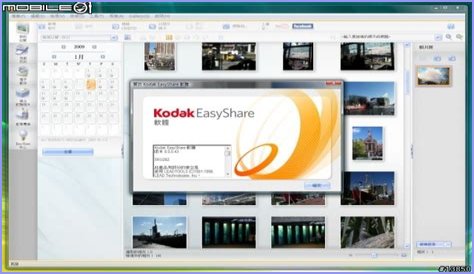 Is Kodak Easyshare software still available?